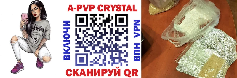 наркотики  Палласовка  Alpha-PVP мука 