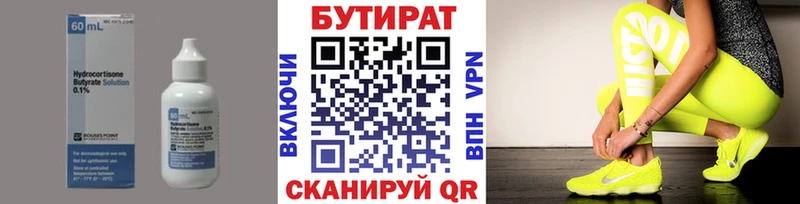 ссылка на мегу tor  Палласовка  Бутират бутандиол 