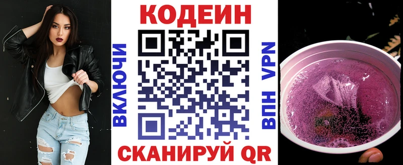 Codein Purple Drank  Палласовка 