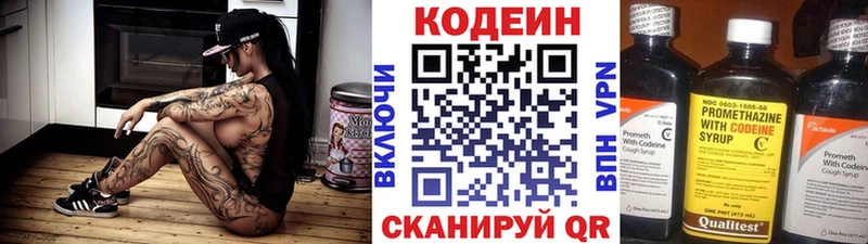 Кодеиновый сироп Lean напиток Lean (лин) Палласовка