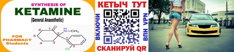 КЕТАМИН ketamine  Палласовка 