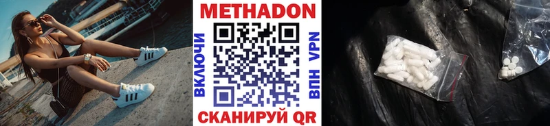 Метадон methadone  Палласовка 